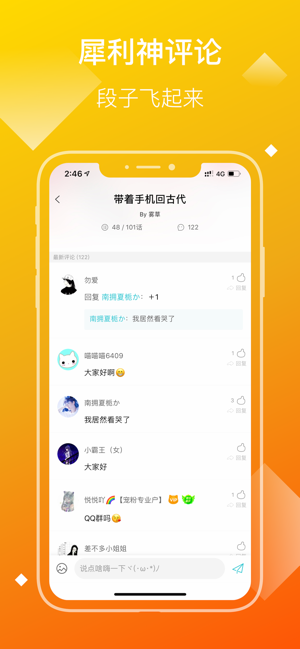 快点小说app  v2.34.02图3