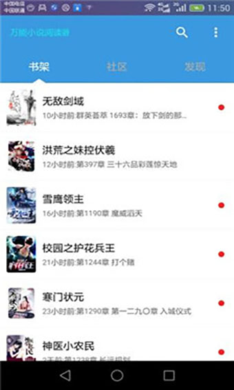 万能小说阅读器app  v5.8.8图2