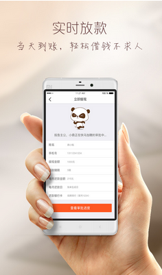 鼎及贷app下载  v2.2.0图2