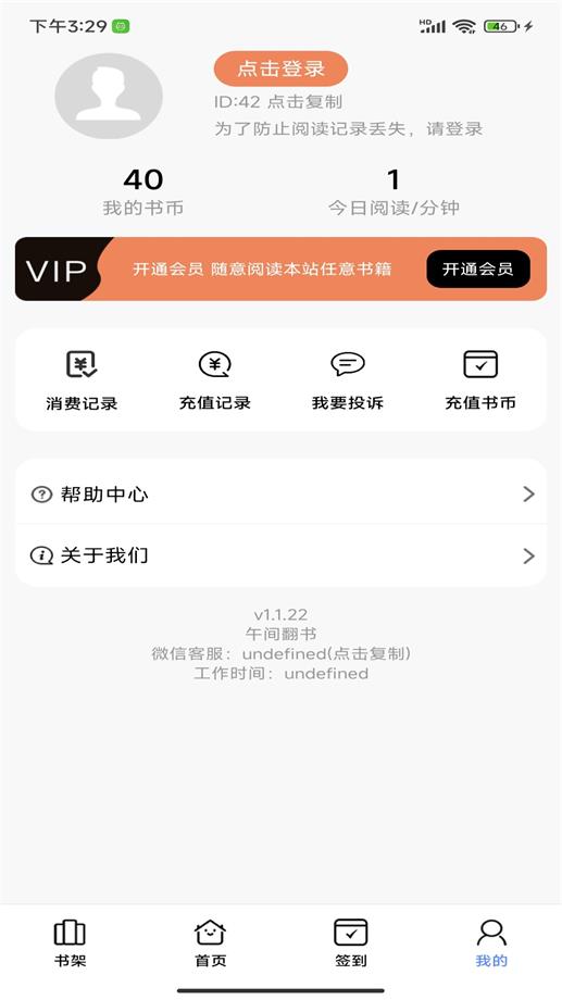 午间翻书免费版  v1.0.0图3