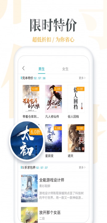 万读精品小说app