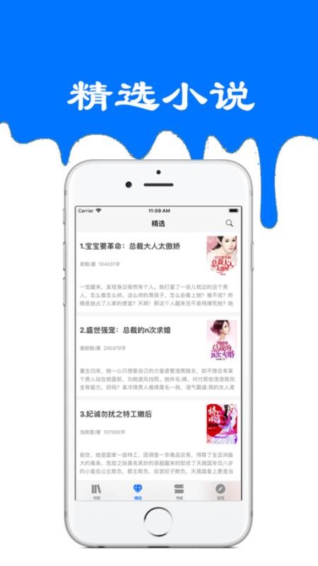 九九小说阅读器最新版  v3.1.3图1