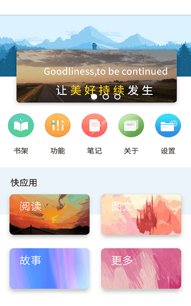 小米book二合一刷安卓  v2.7.2图1