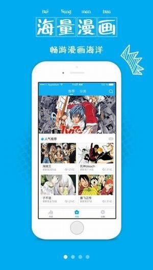 喵窝漫画安卓版  v1.0.0图1