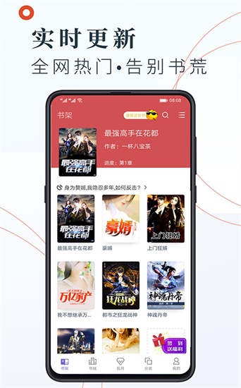 夜间有声小说app  v1.0图3