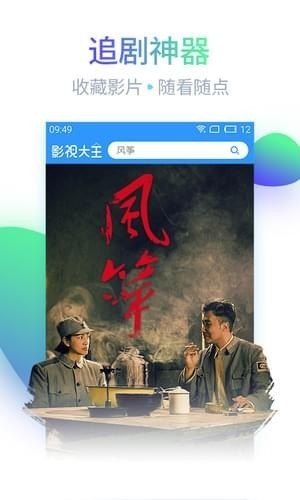 北方看剧手机版  v1.1.4图1