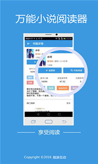 万能小说阅读器破解版app下载  v5.8.8图3