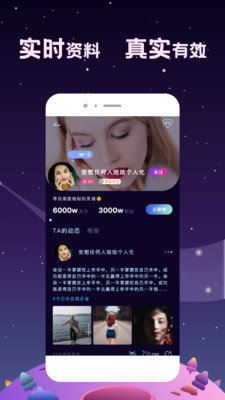 星寻真实交友最新版  v1.0.1.5图1