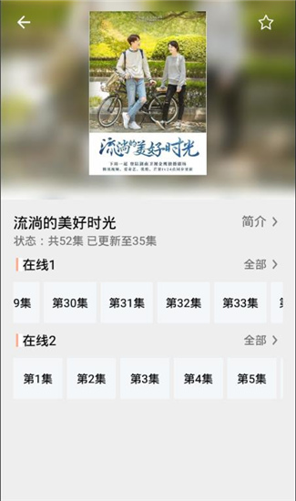 迅看视频官方下载  v1.0.6图5