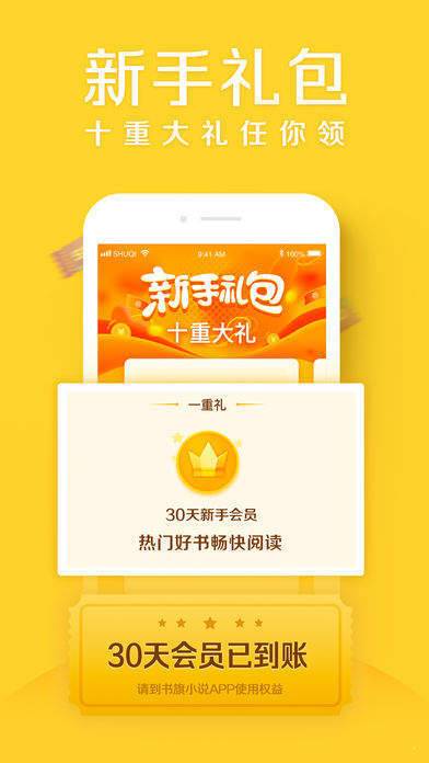 邻阅小说免费破解  v1.1.3图1