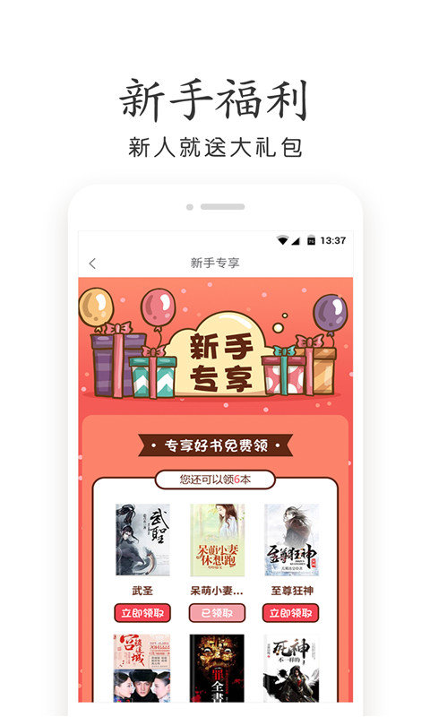 爱看电子书安卓版  v7.55图3