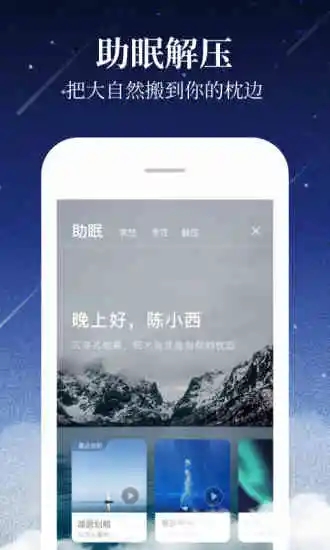 喜马拉雅免费听故事在线听  v6.6.72.3图2