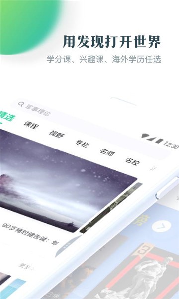 知到免费版  v4.4.5图1