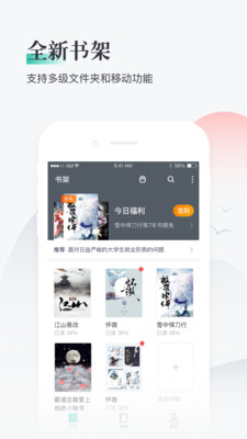 熊猫看书app下载ios  v8.8.3.03图2