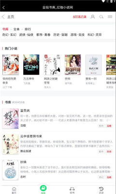 亿咖小说  v1.0图1