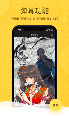 忆漫漫画  v1.0.3图1