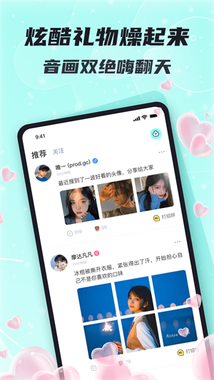 星了语音app  v1.1.2图3