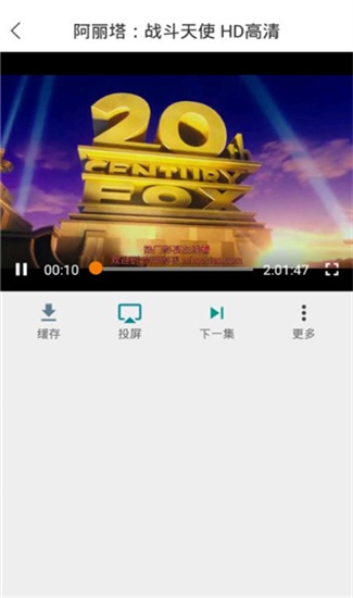 迅看视频官方下载  v1.0.6图4