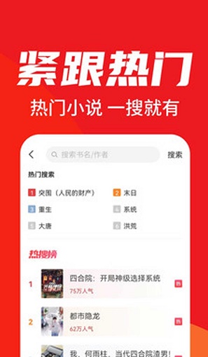 天天追书app最新版本下载  v1.0.3图1