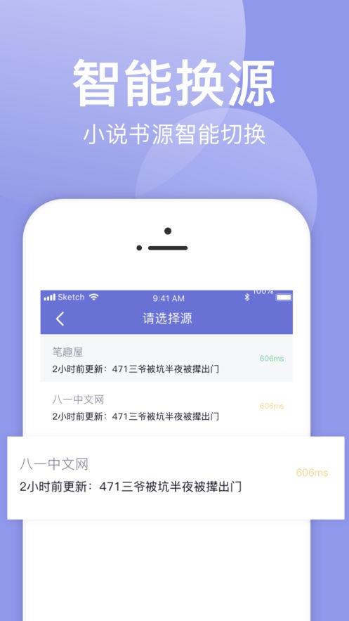 小白追书绿色版官网  v1.0.2图3