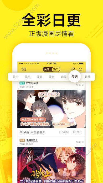 亲切乐乐漫画  v1.0.0图2