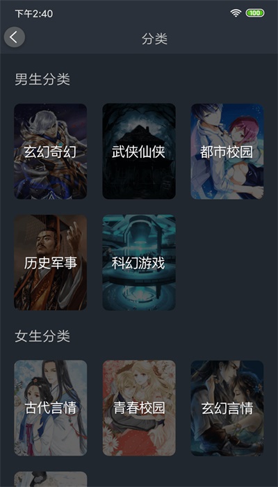 奇阅免费阅读免费版  v1.4图4