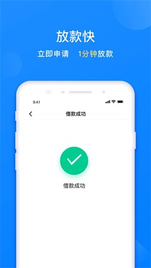 易借速贷app下载安装最新版