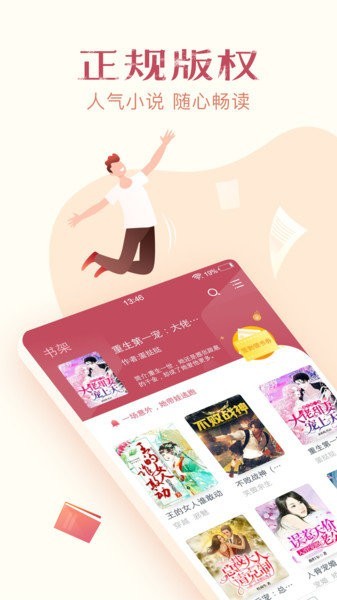 小说全集  v5.1.1.3298图3