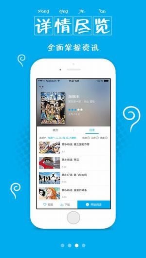 喵窝漫画免费版  v1.0.0图3