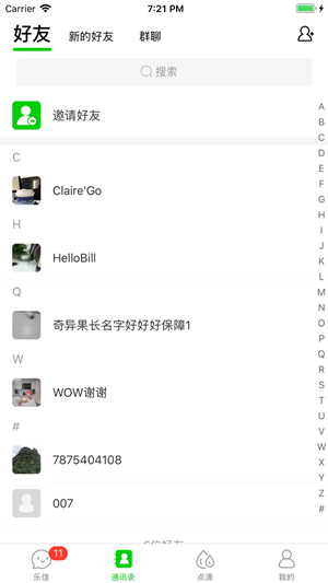 乐信借款app下载安装  v1.1.1图5