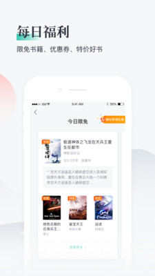 熊猫看书app下载ios  v8.8.3.03图1