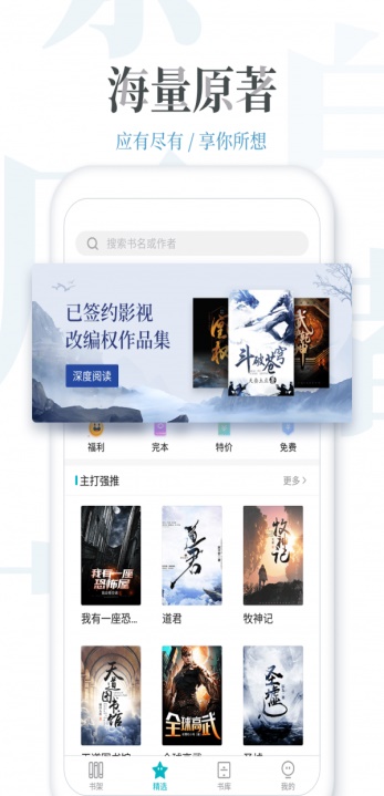 万读精品小说app  v3.1.5图1