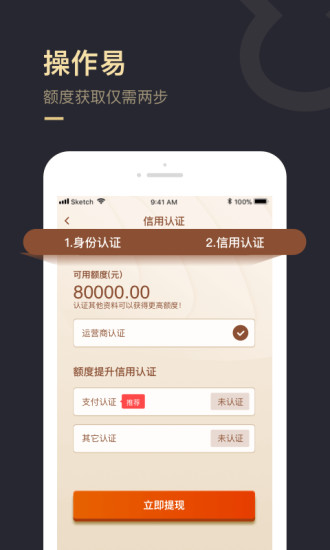 速金服app下载  v1.0.2图2