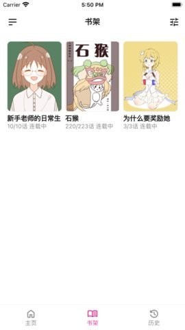 熊小囧漫画安卓版  v5.13.00图1