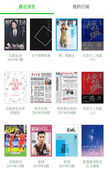 BOOK官方  v2.7.2图2