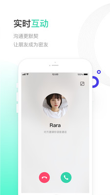 一起聊安卓版下载  v2.0.13图1