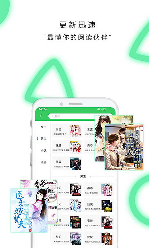 exo小说阅读器安卓版  v4.2.1图3