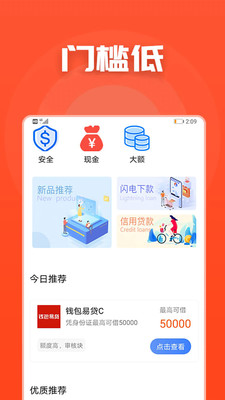 借无忧贷款5天  v1.0.7图3