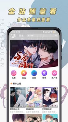 香苞漫画免费2024  v1.0图3