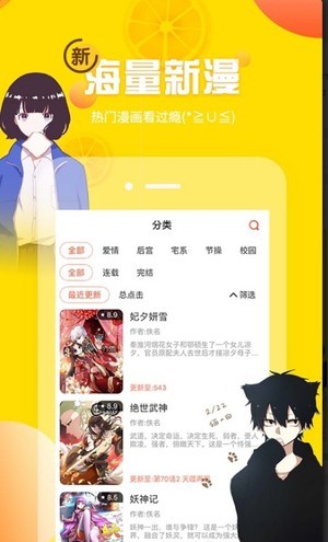 星漫漫画台app