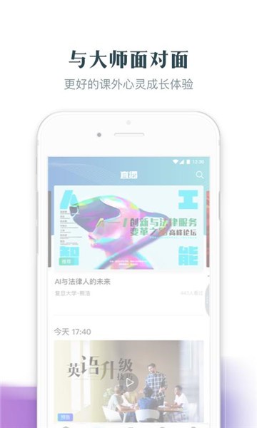 知到免费版  v4.4.5图4