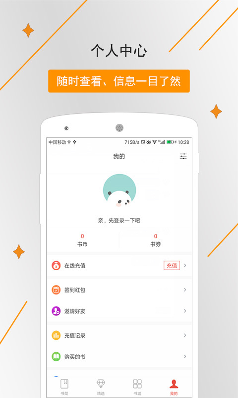 象木小说安卓版  v4.03.00图3