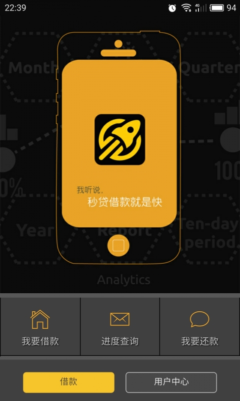 秒贷借款app下载  v7.8.0图1