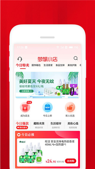 时尚梦想小店旧版下载  v1.4.2图2