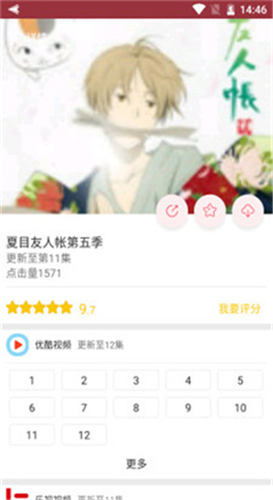 怡萱动漫app  v5.0.0图2