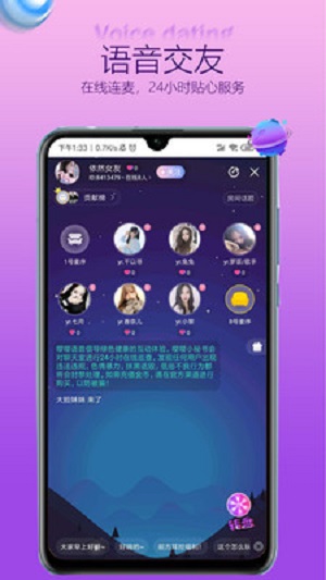 嘤嘤语音安卓版  v1.0.3图3