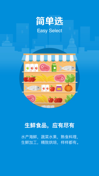 盒马鲜生官网app  v4.43.0图4