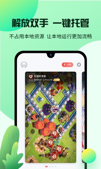 红手指小说app