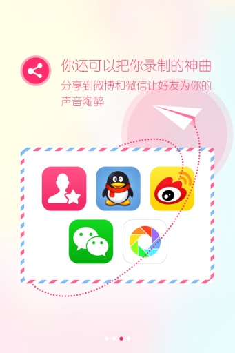 大歌星  v1.3.3图4