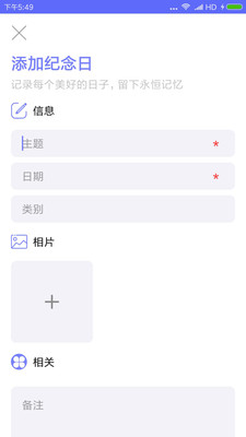 生命倒计时下载app